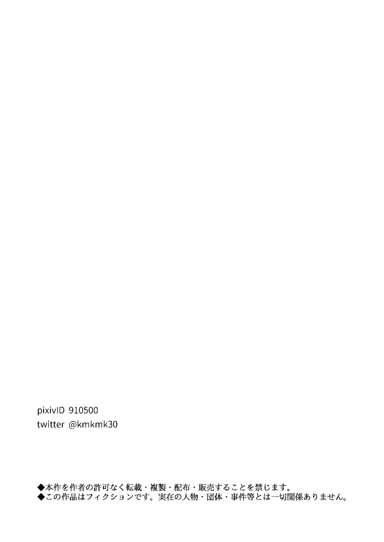 Hadaka Enbu - Page 30