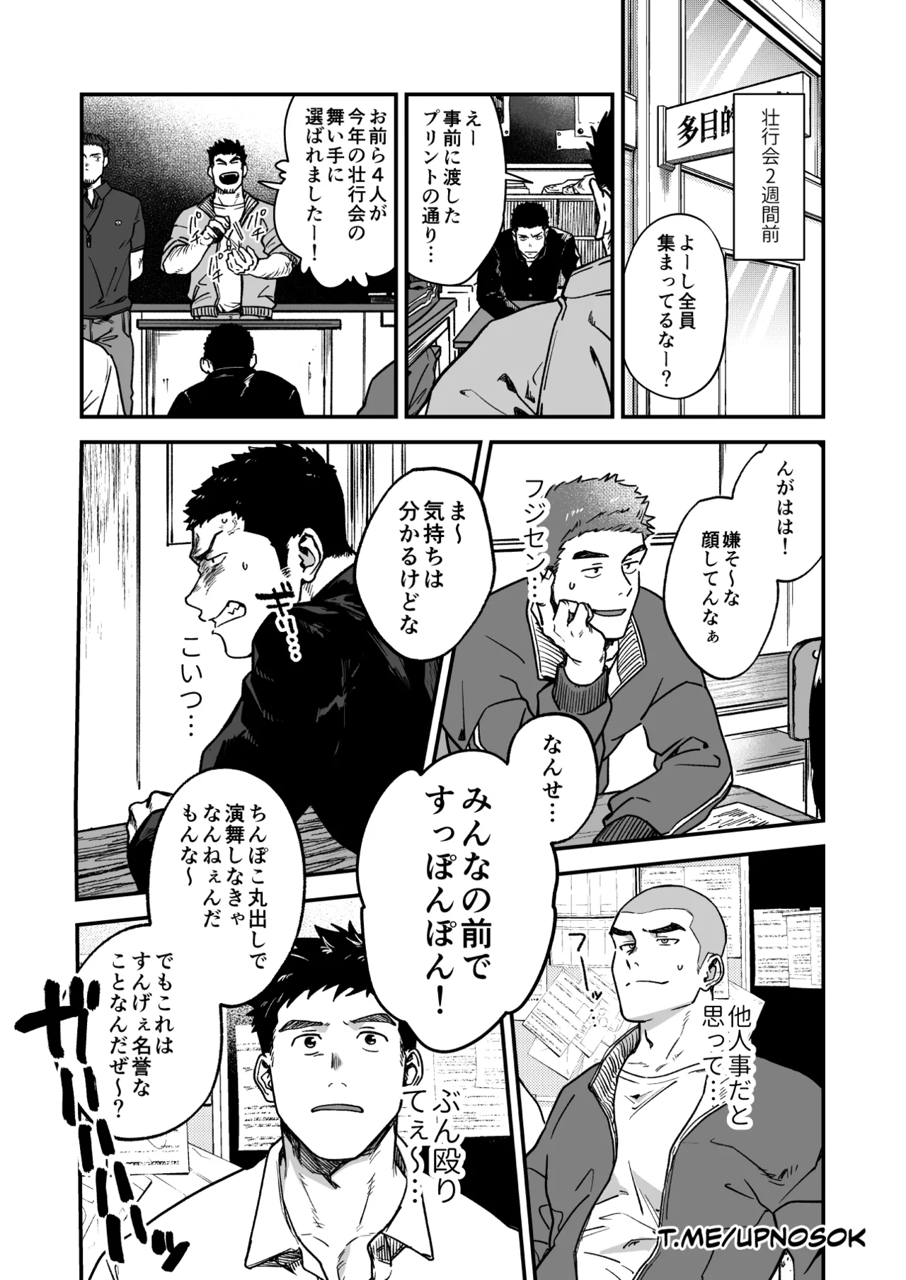 Hadaka Enbu - Page 4