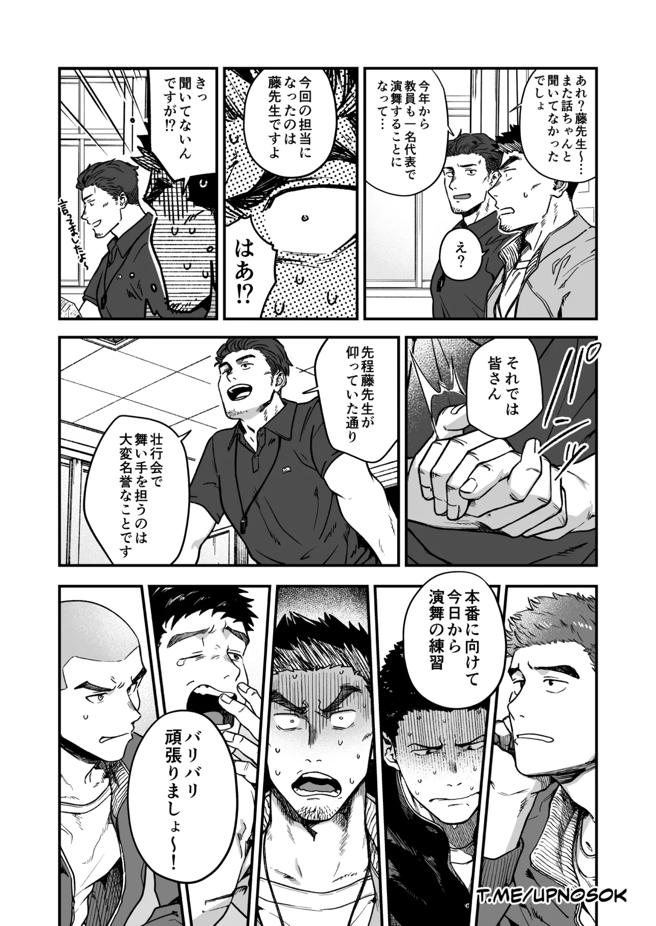 Hadaka Enbu - Page 5