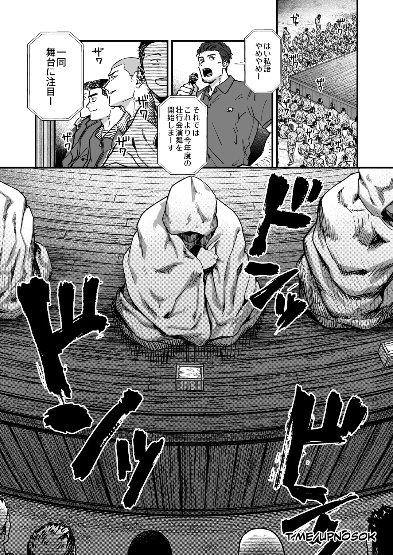 Hadaka Enbu - Page 7