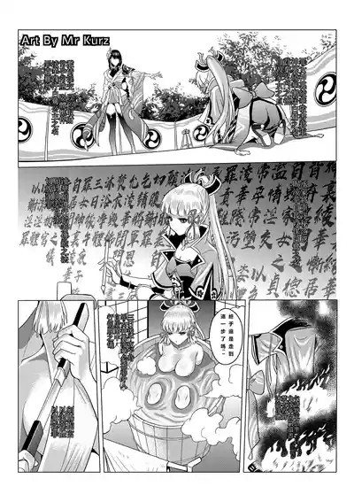 落樱秘史-白鹭归庭传 9
