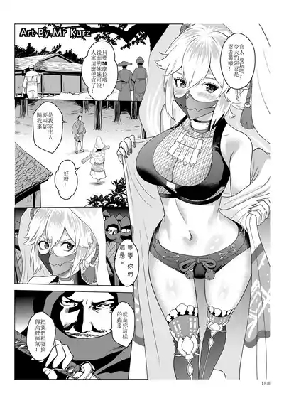 浪人街 2