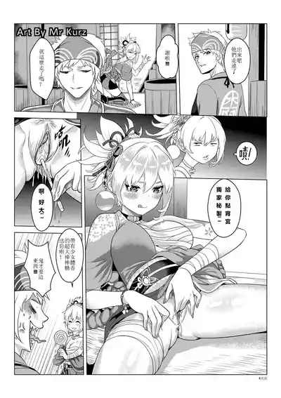浪人街 5