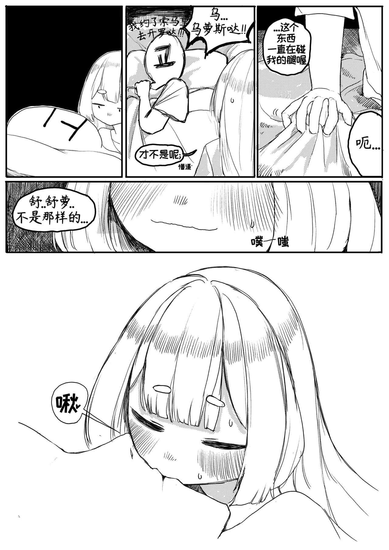 藏于羞涩的真心【Trickcal Revive】 - Page 12