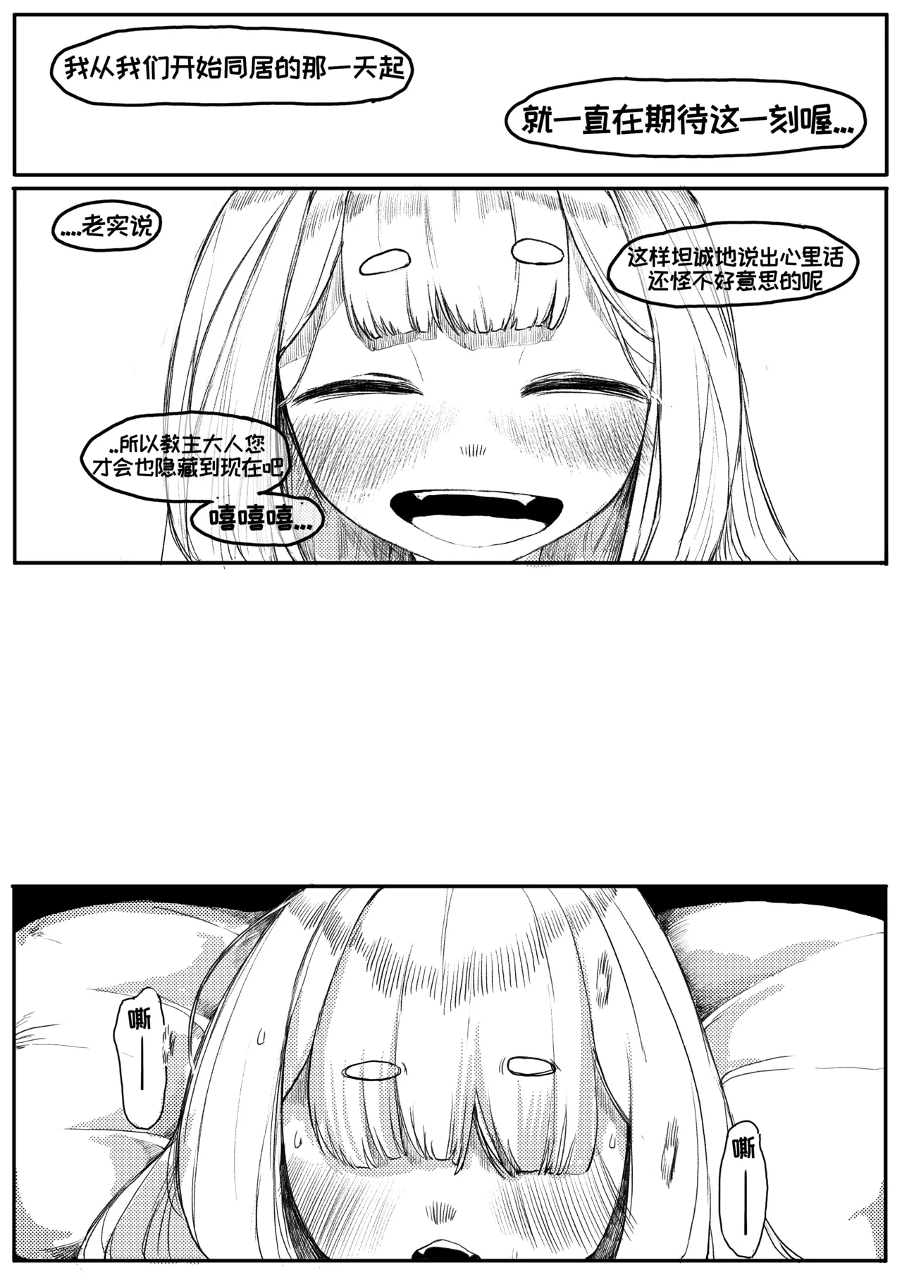 藏于羞涩的真心【Trickcal Revive】 - Page 14