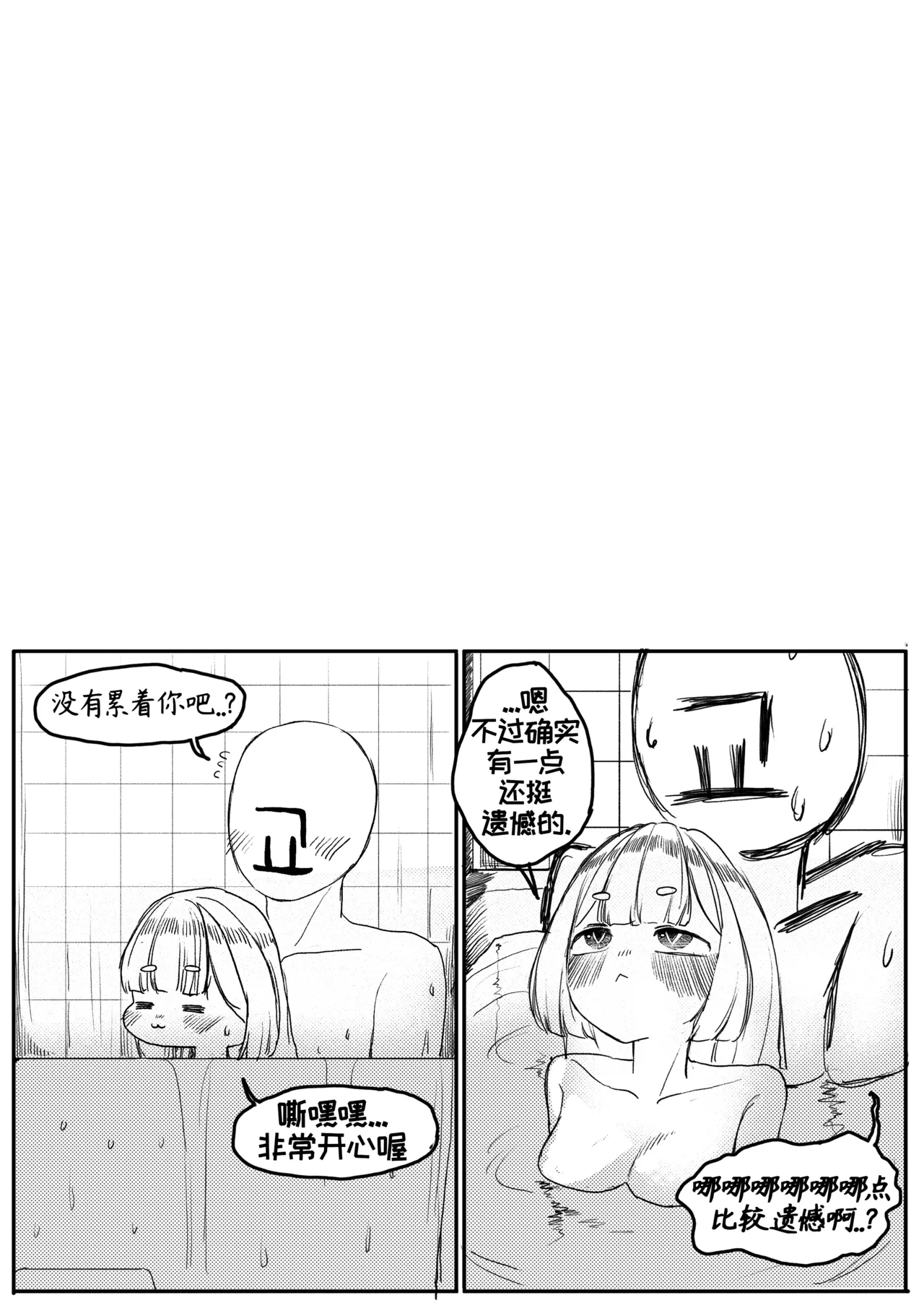 藏于羞涩的真心【Trickcal Revive】 - Page 24