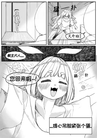 藏于羞涩的真心【Trickcal Revive】 4