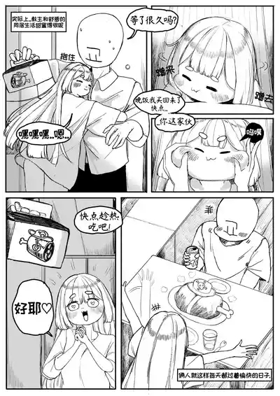 藏于羞涩的真心【Trickcal Revive】 5