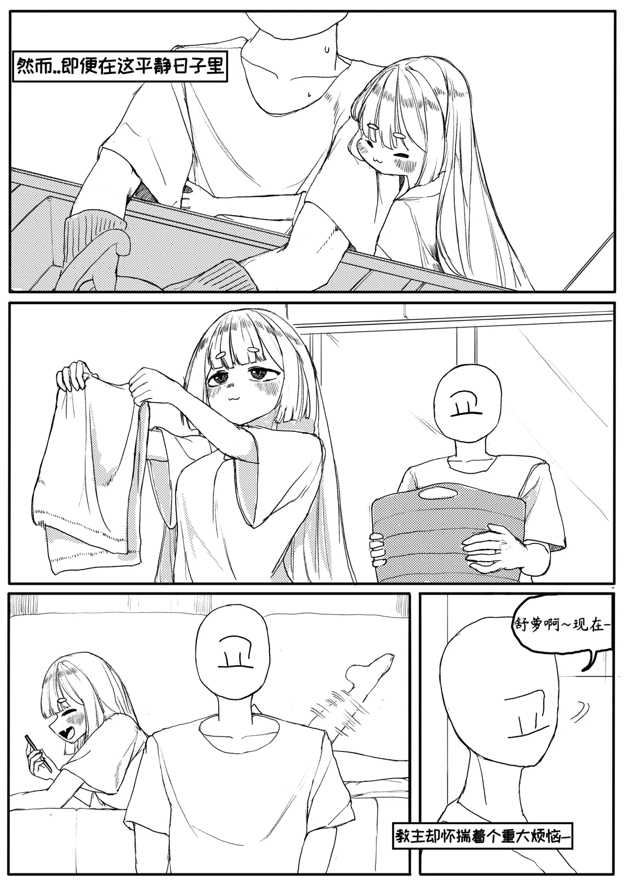 藏于羞涩的真心【Trickcal Revive】 - Page 6
