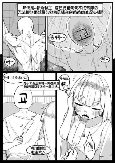 藏于羞涩的真心【Trickcal Revive】 8