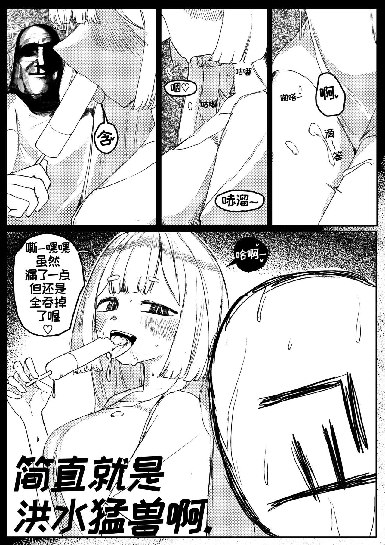 藏于羞涩的真心【Trickcal Revive】 - Page 9