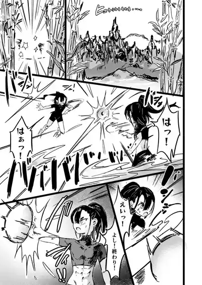 ママと子鬼とちんぽ虫 1