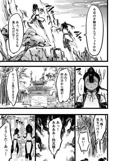 ママと子鬼とちんぽ虫 3