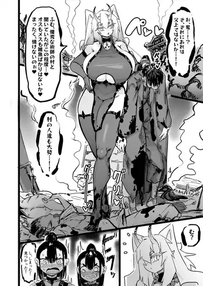ママと子鬼とちんぽ虫 4
