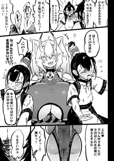 ママと子鬼とちんぽ虫 5