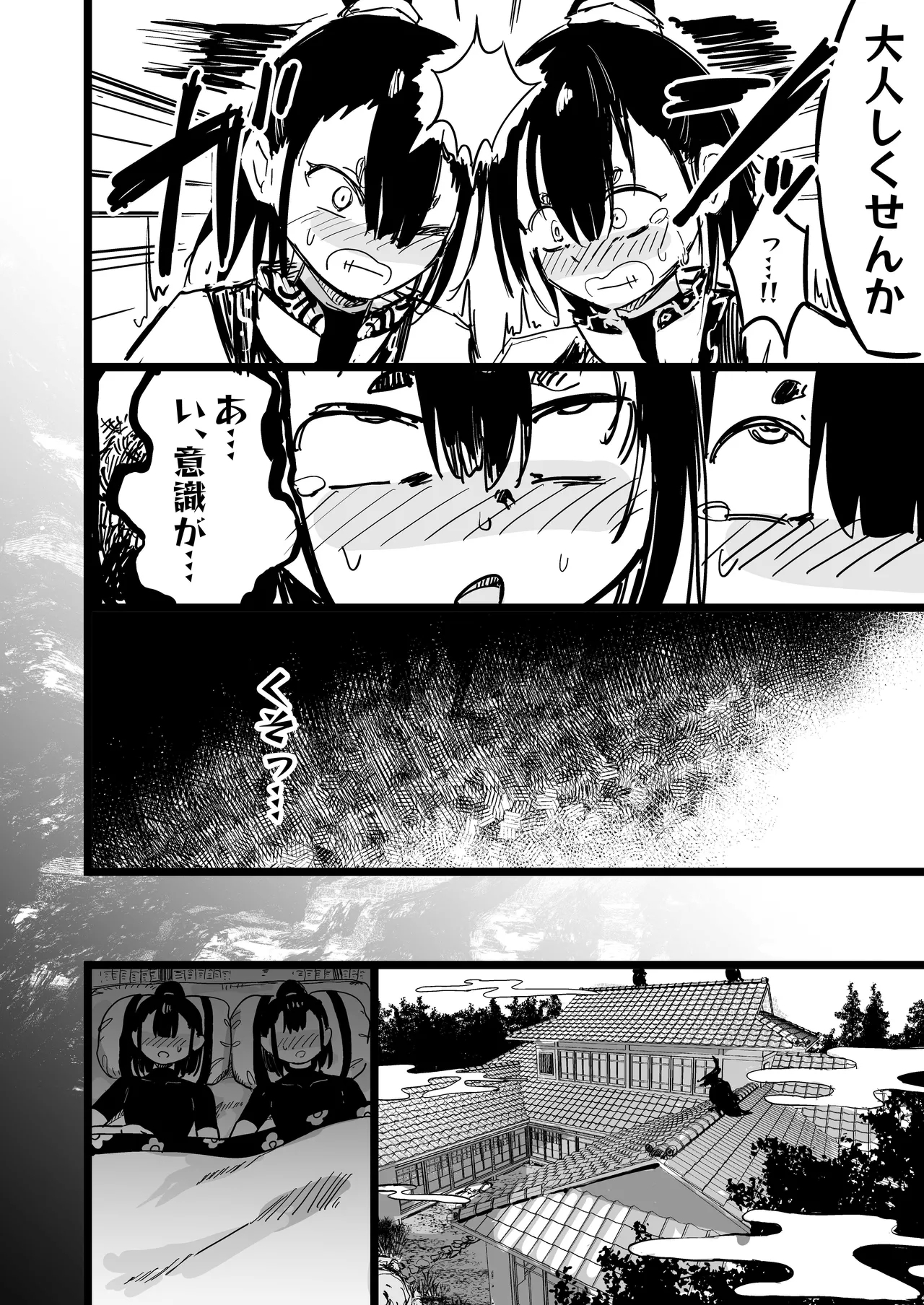 ママと子鬼とちんぽ虫 - Page 6