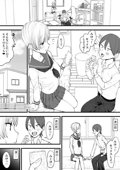 ヤリチンが転校してきた!寝取られ 2