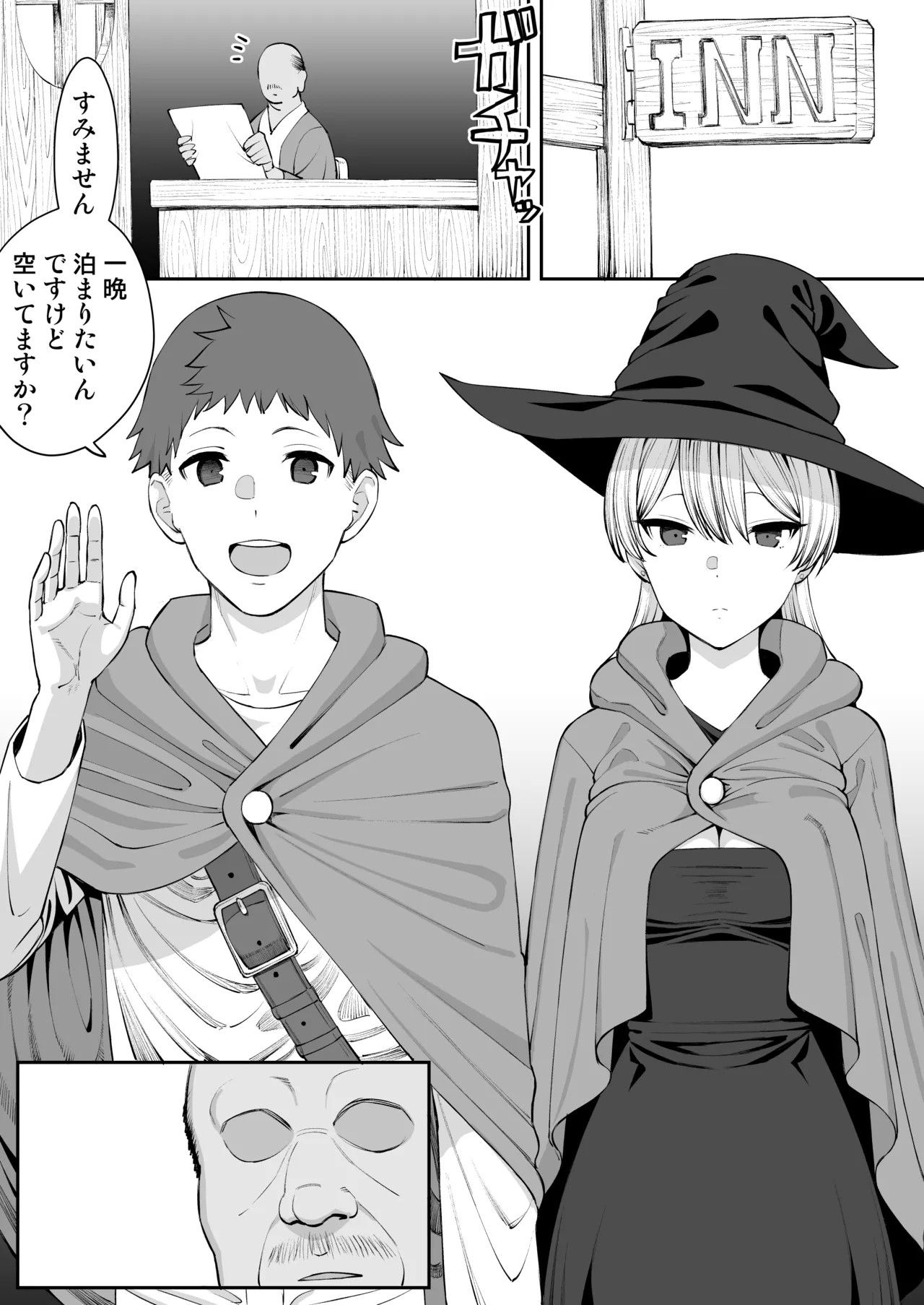 寝取られの宿 - Page 2