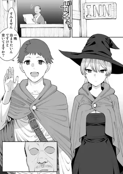 寝取られの宿 2