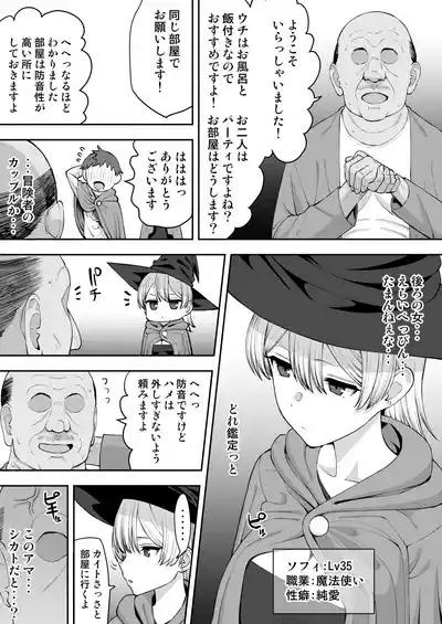 寝取られの宿 3