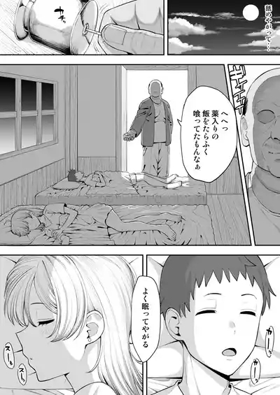 寝取られの宿 4