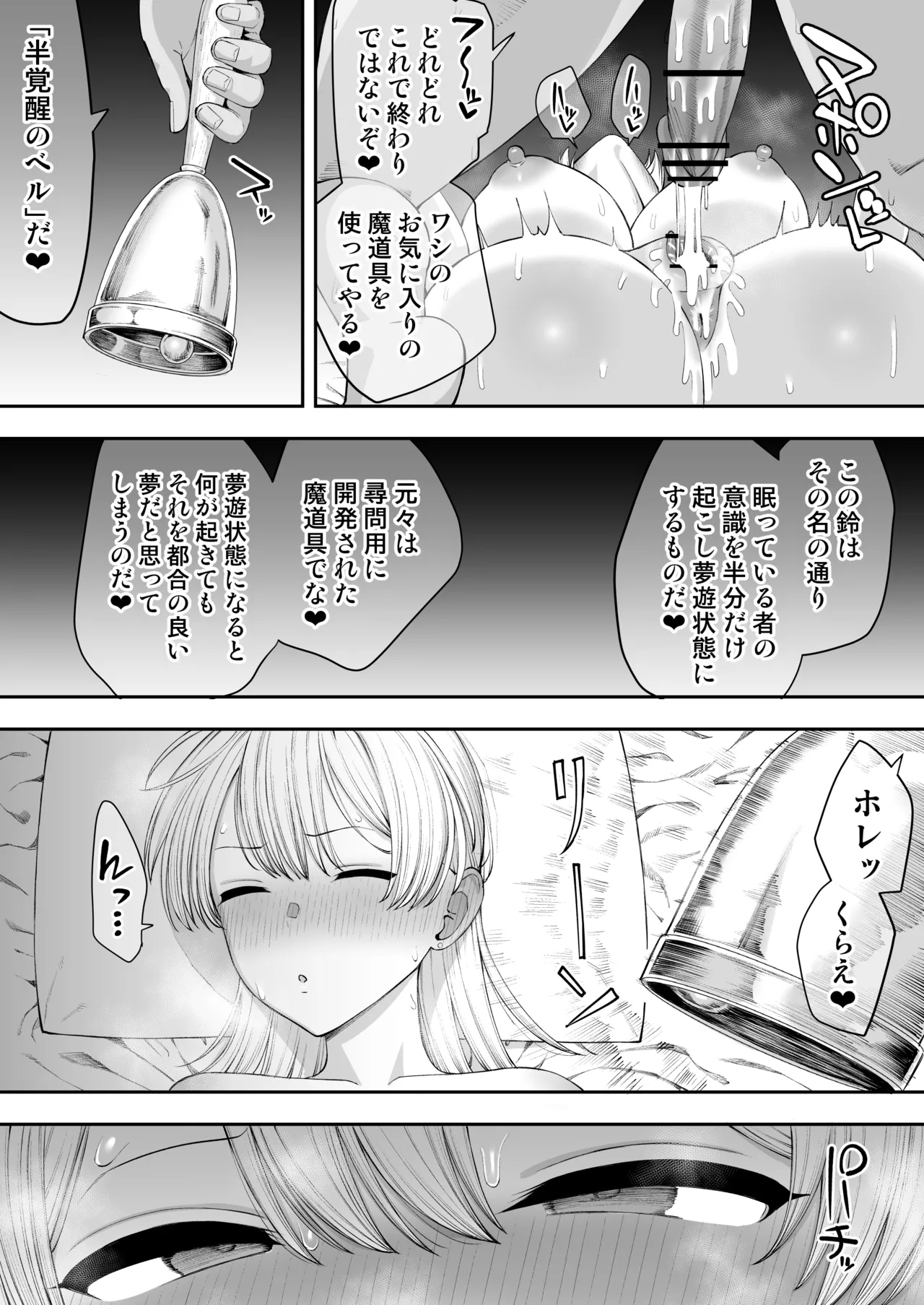寝取られの宿 - Page 8
