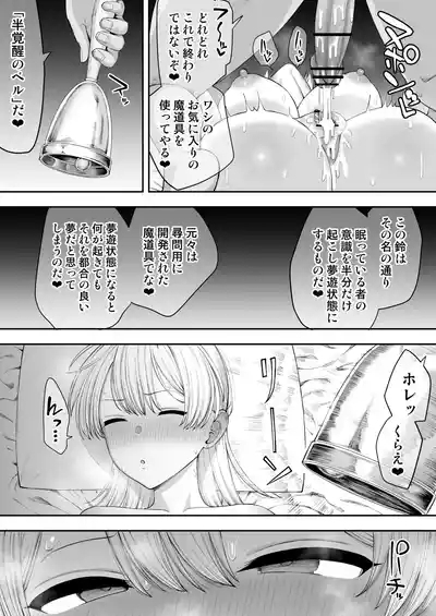 寝取られの宿 8