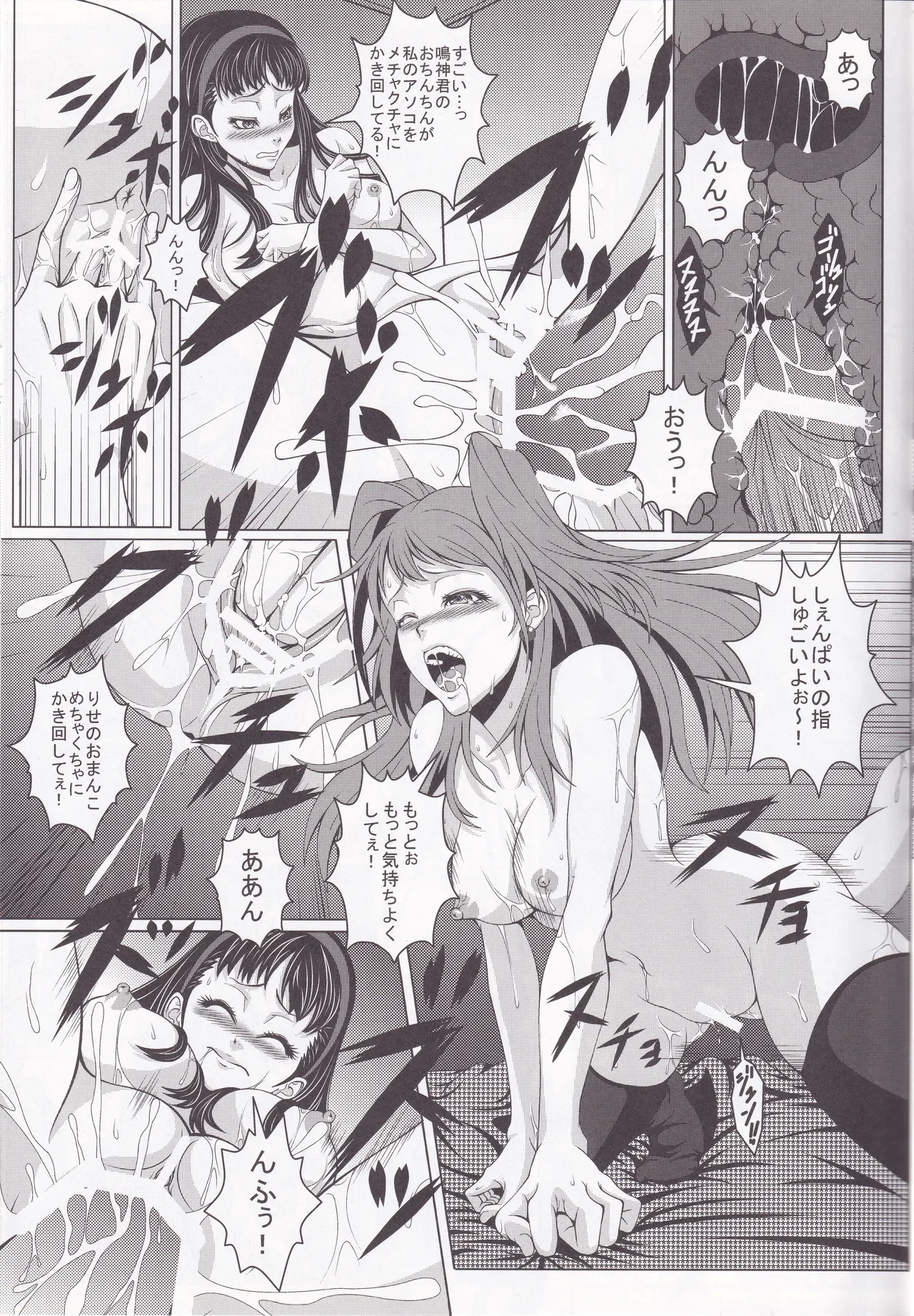 P4×3P - Page 12