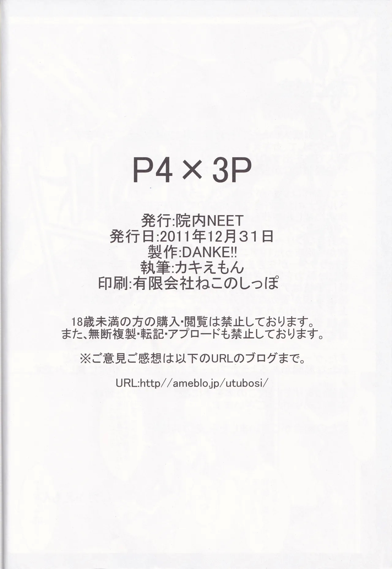 P4×3P - Page 21