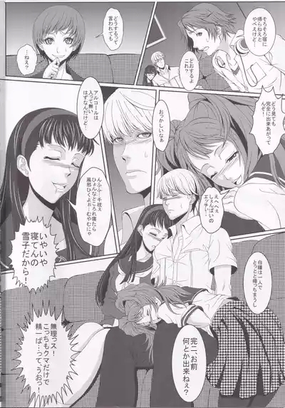 P4×3P 3