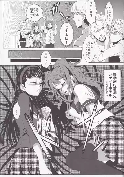 P4×3P 4