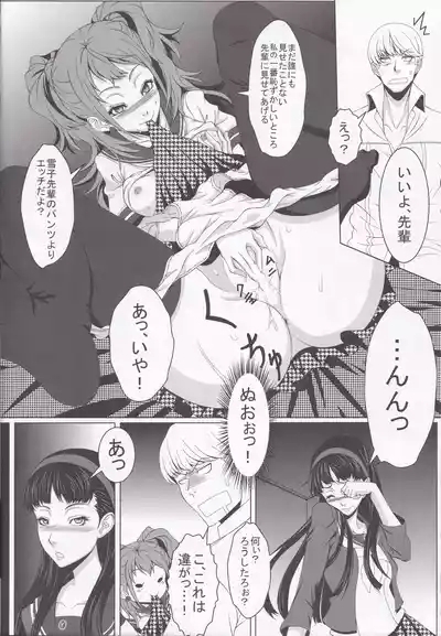 P4×3P 7