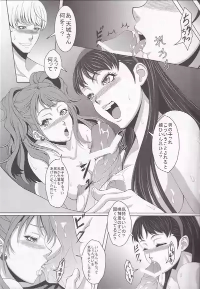 P4×3P 8