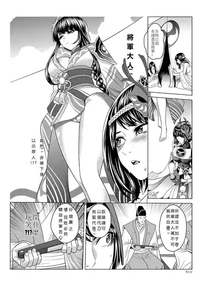 天狗之殇 10