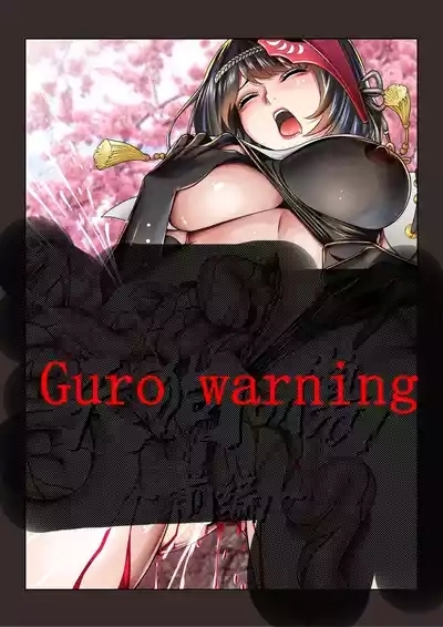 天狗之殇 1