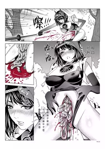 天狗之殇 6