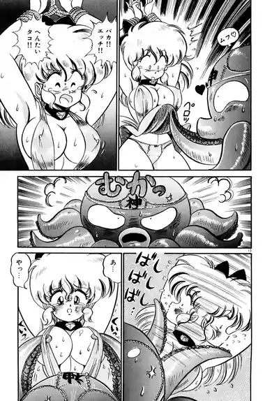 Dokkin Minako Sensei 1988 Kanzenban - Kanjite Minako Sensei 10