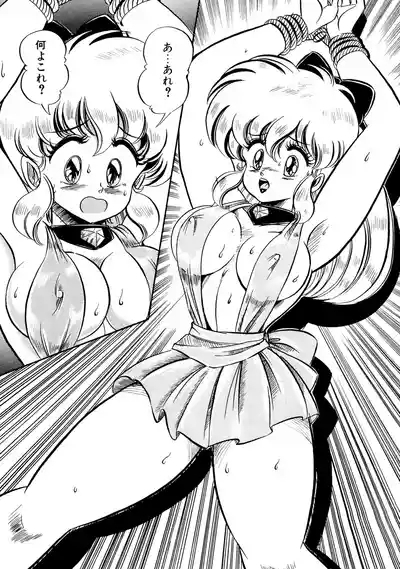 Dokkin Minako Sensei 1988 Kanzenban - Kanjite Minako Sensei 6
