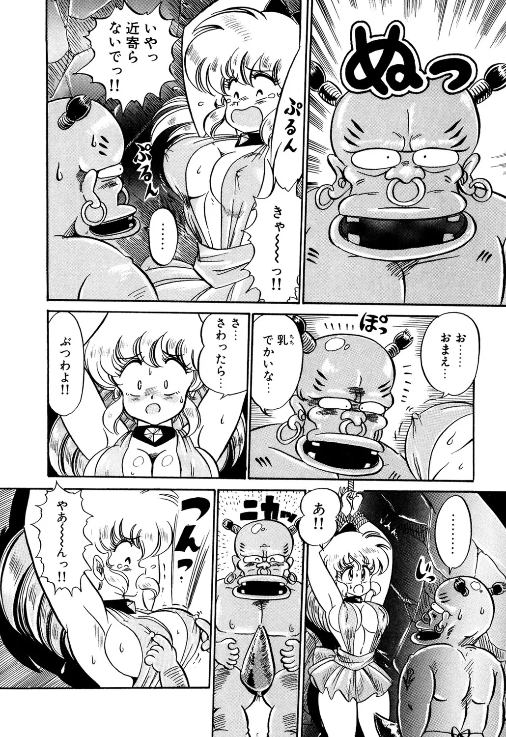 Dokkin Minako Sensei 1988 Kanzenban - Kanjite Minako Sensei - Page 7
