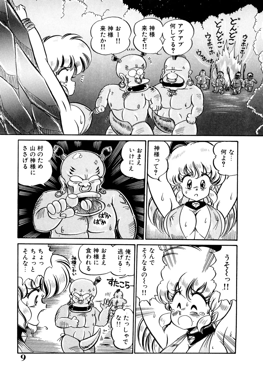 Dokkin Minako Sensei 1988 Kanzenban - Kanjite Minako Sensei - Page 8