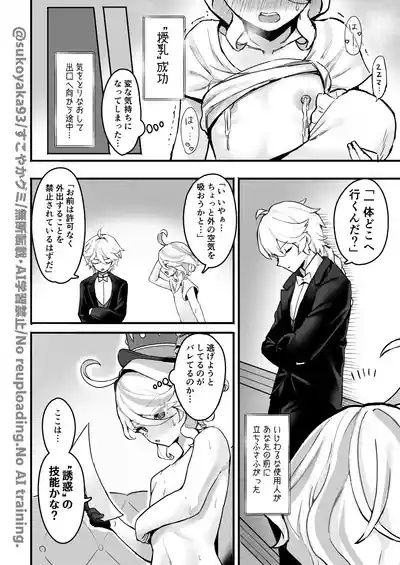 Otona no Tetosia - The Tabletop Troupe for adults only 10