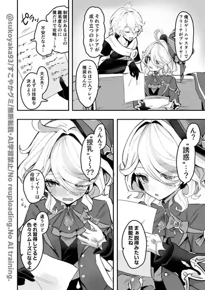 Otona no Tetosia - The Tabletop Troupe for adults only 4