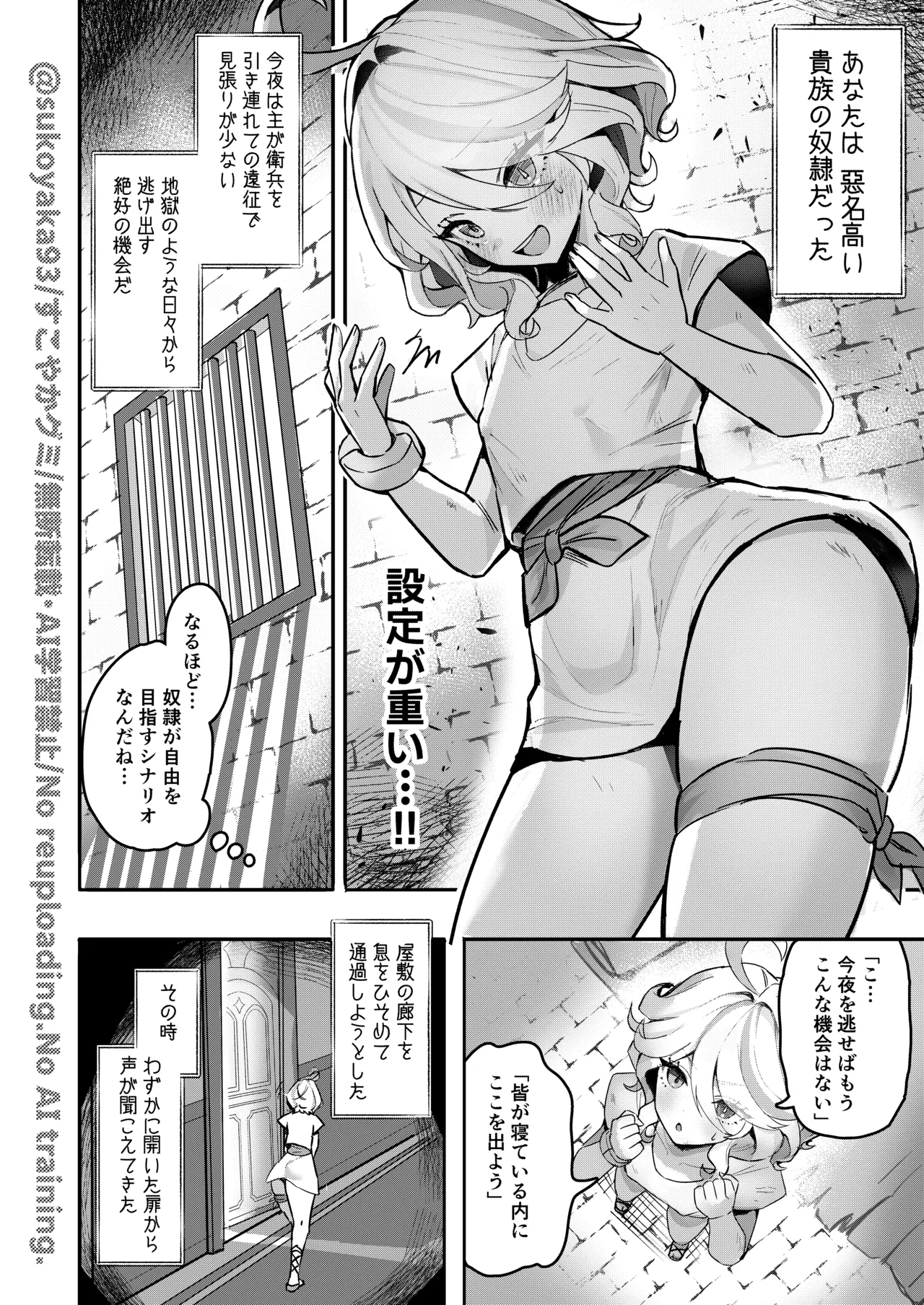 Otona no Tetosia - The Tabletop Troupe for adults only - Page 6