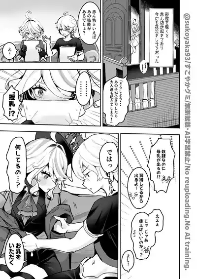 Otona no Tetosia - The Tabletop Troupe for adults only 7