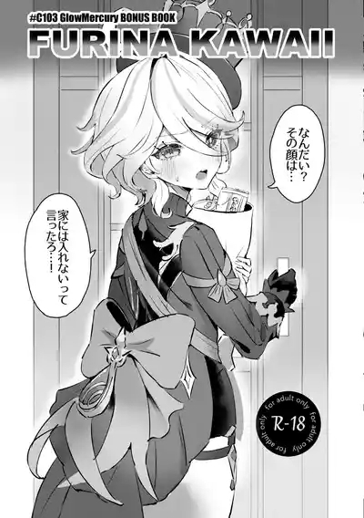 FURINA KAWAII 1