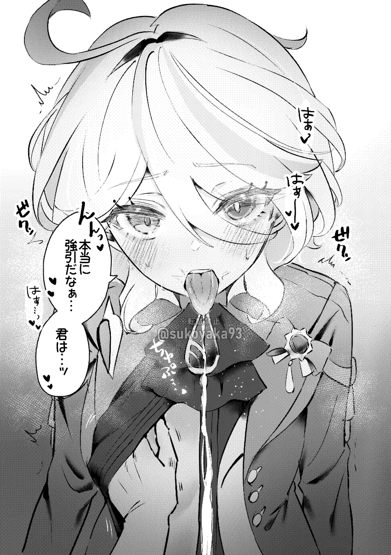 FURINA KAWAII - Page 3