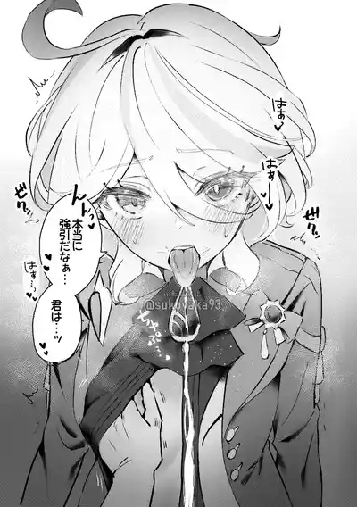 FURINA KAWAII 3