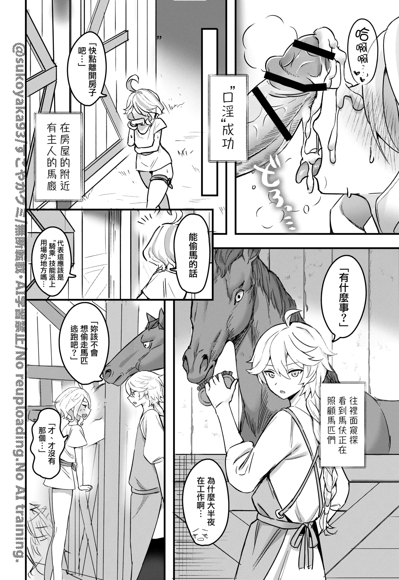 Otona no Tetosia - The Tabletop Troupe for adults only - Page 16