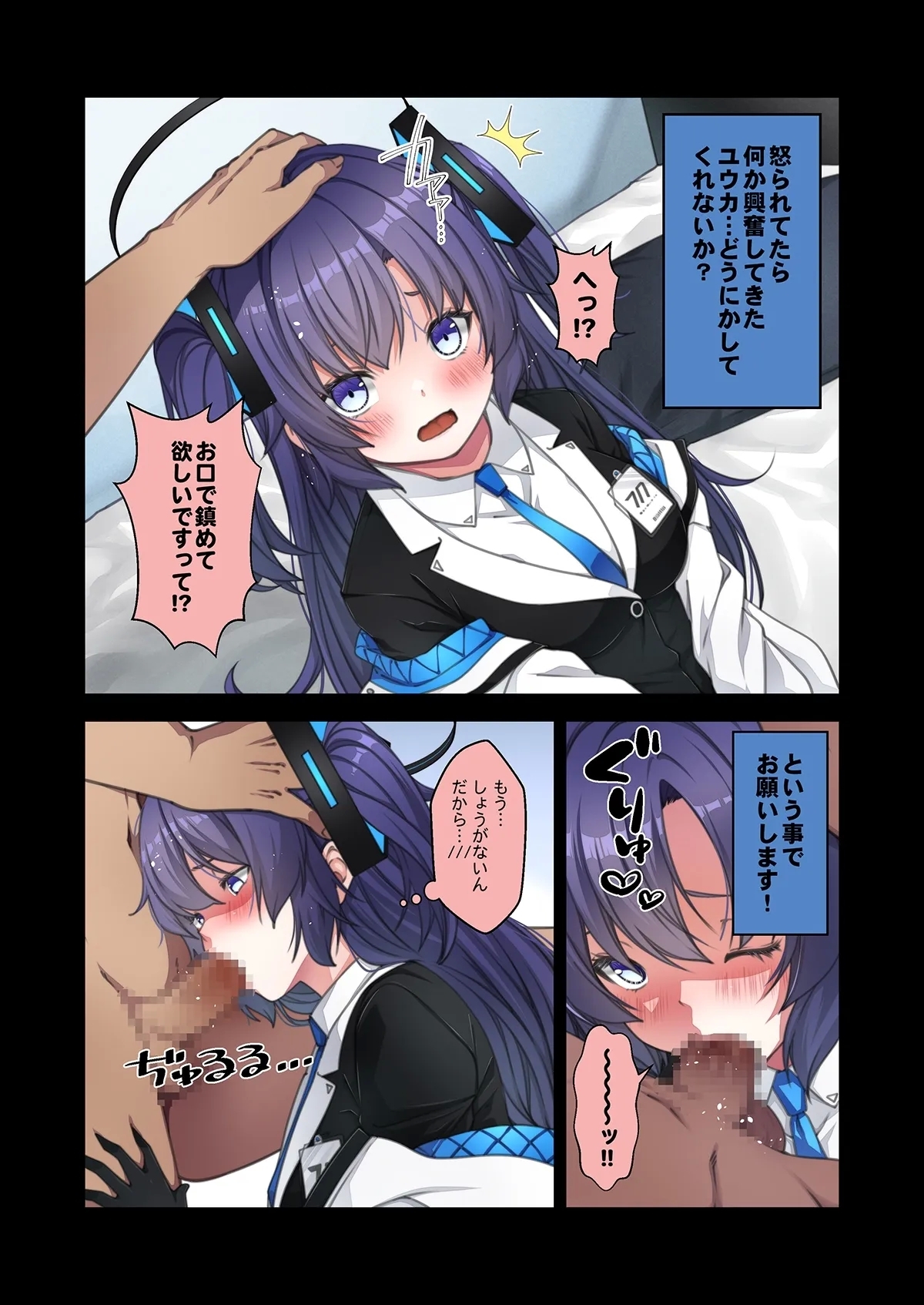 休憩中にユウカにいただいていただいた 1