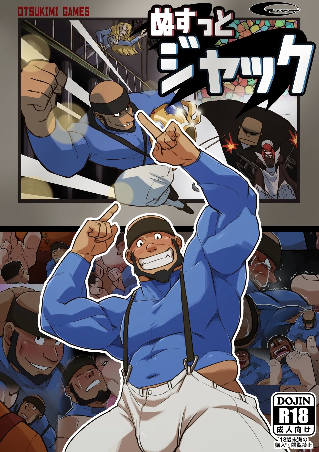 [Othukimi] Jack The Robber JPN ver. (Wreck-It Ralph) - Hentaiaz.com - 1